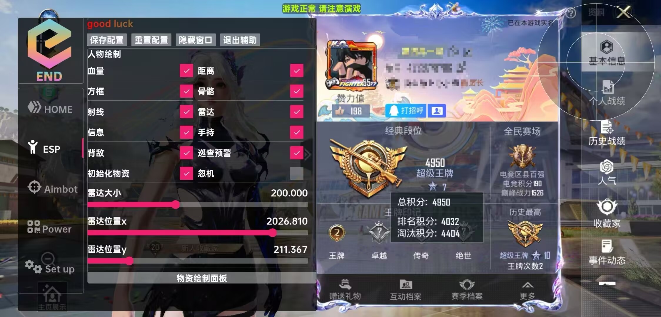 <strong>和平精英透视介绍</strong>