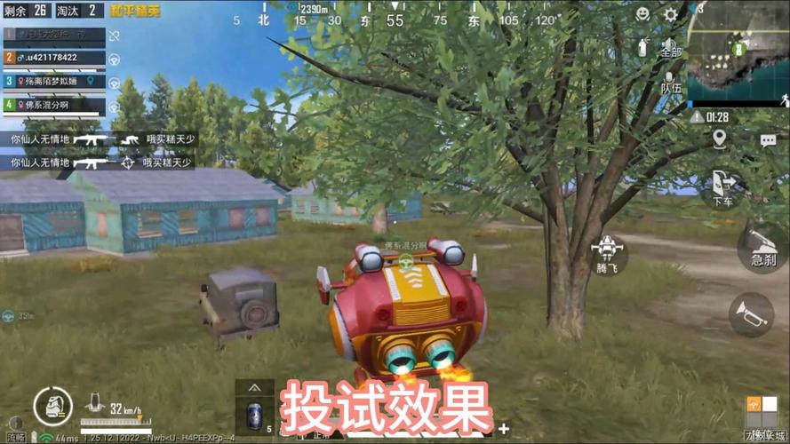 <strong>和平精英苹果免费开科技</strong>