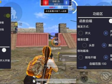 <strong>和平精英指挥外挂</strong>