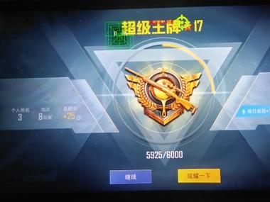 <strong>和平精英颜色透视</strong>