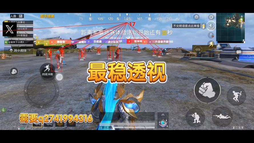 <strong>和平精英晴天透视</strong>