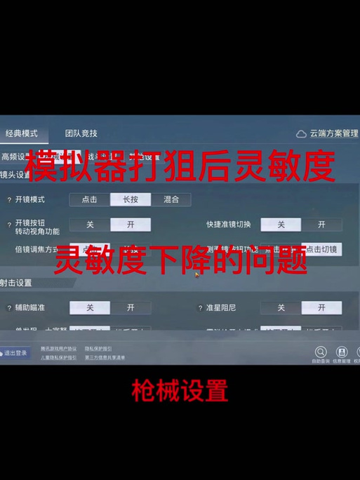 <strong>和平精英科技推荐</strong>