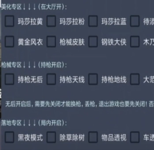 <strong>和平精英圣光科技</strong>